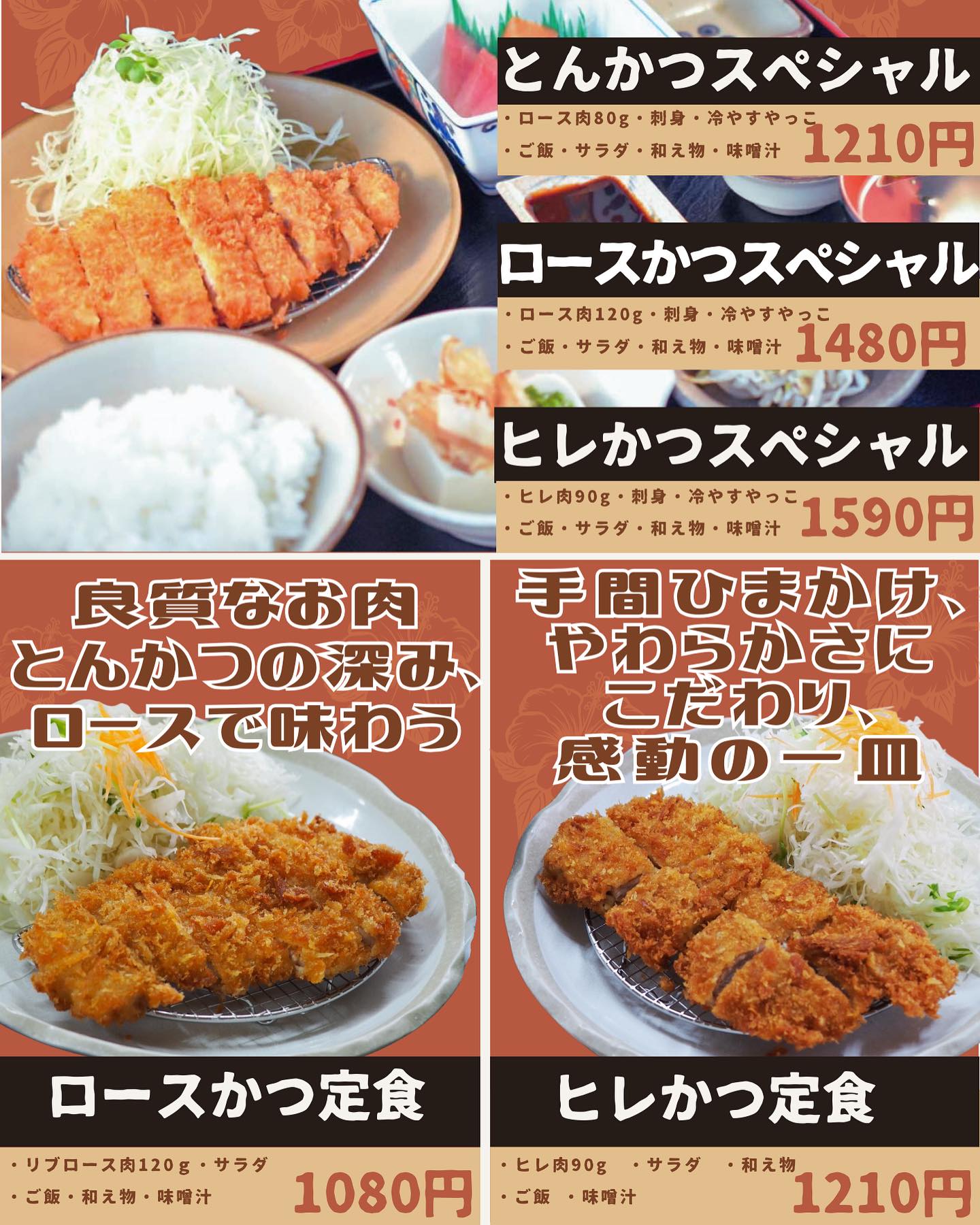 南風原とんかつの店かつ亭です。

ロースかつ定食、ジューシーなロースかつがサクサクの衣で包まれ、新鮮な野菜と一緒にお召し上がりいただけます。シンプルで美味しい、かつ亭自慢の一品です。ぜひ今日のランチにどうぞ！🍽️ 

098-889-2142
沖縄県島尻郡南風原町与那覇510