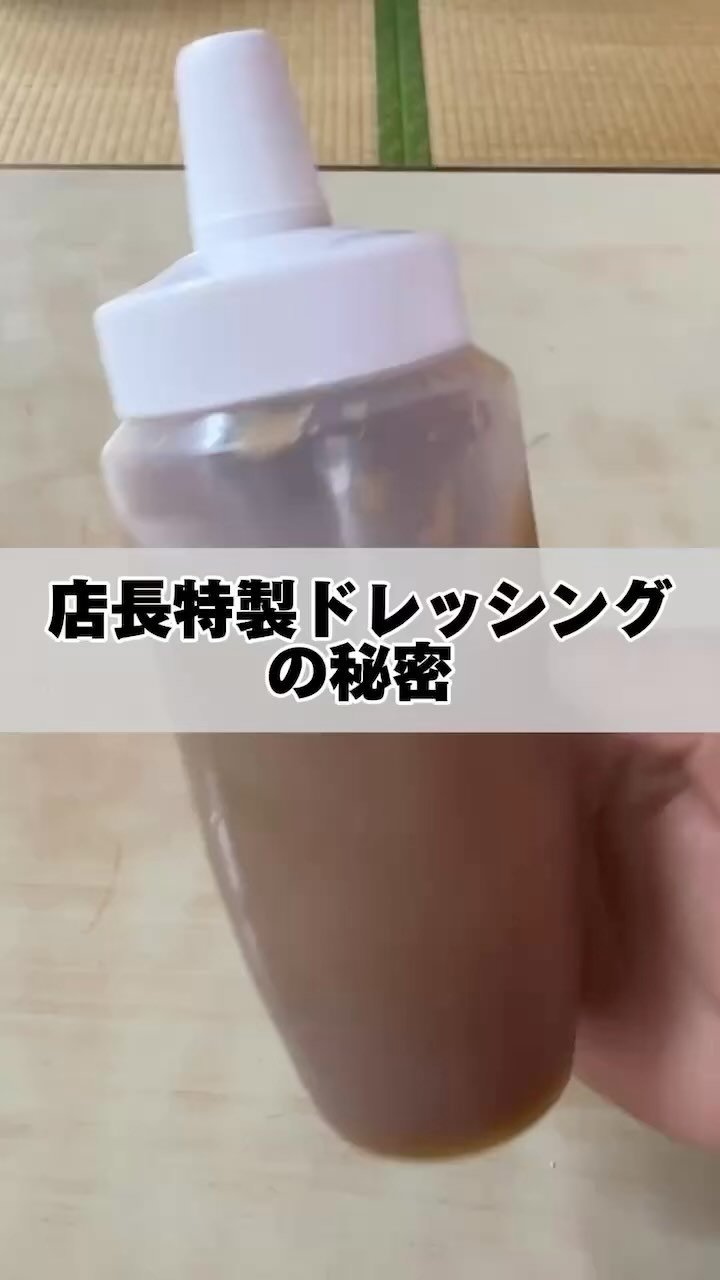 店長特製オニオンドレッシングを発見

かつ亭の新しい味の秘密、店長特製のオニオンドレッシングをぜひお試しください！たっぷりの玉ねぎと、隠し味にりんごを加えたこのドレッシングは、キャベツとの相性抜群。あっさりとした特別な味わいで、キャベツがもっと美味しくなります。さらに、キャベツのおかわりは自由！心ゆくまでお楽しみください。