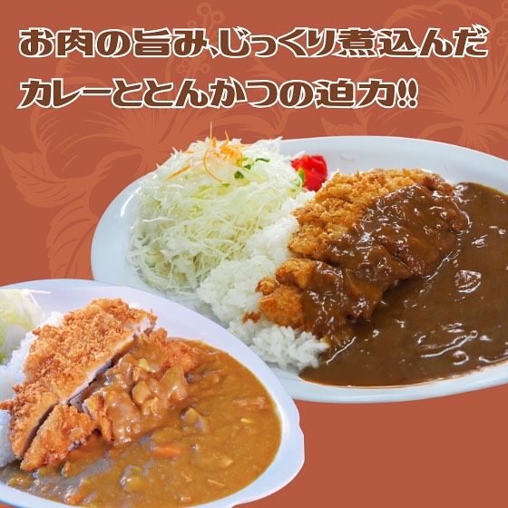 かつ亭の人気メニュー紹介

圧倒的ボリュームと味わいが自慢のカツカレーをご紹介！店長自慢の野菜とお肉たっぷりのカレーに、サクサクのとんかつをトッピング。ソースをかけても、キャベツと混ぜても、あなた好みの美味しさを発見できます。とんかつ屋ならではのカツカレー、ぜひご賞味ください。どんな食べ方でも間違いなく美味しい、その理由を体験してみませんか？