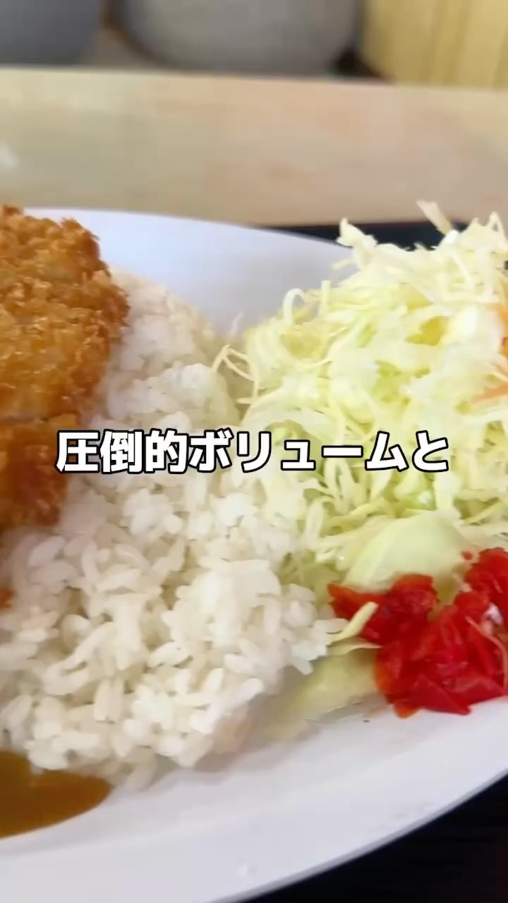 かつ亭の自慢、じっくり煮込んだかつカレーが登場

このボリューム、この味わい！店長自らが野菜とお肉をたっぷり使い、時間をかけて煮込んだカレーの上には、サクサクのとんかつが鎮座。ソースを加えるも良し、キャベツと混ぜるも良し、お好みで楽しめる多彩な味わいをご提供。どんな食べ方をしても間違いなく美味しい、かつ亭自慢のカツカレーを是非ご堪能ください。