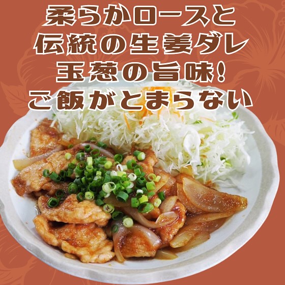 今日はかつ亭の生姜焼き定食をご紹介します！

ロース肉の柔らかさと伝統の生姜ダレが自慢です。さらに、玉ねぎの甘みが加わり、ご飯が止まらなくなる美味しさ！肉とタレをたっぷりご飯にのせて、最高の一皿をお楽しみください。