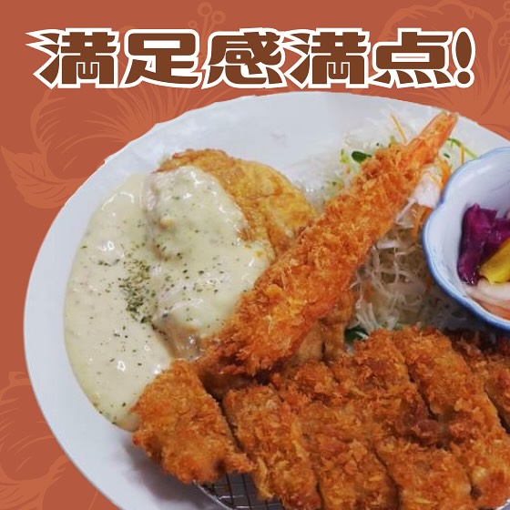 好きなものがたくさん入った「ミックスセット定食」が新登場！

とんかつに加えて、本場宮崎のチキン南蛮とエビフライを組み合わせた、よくばりな一皿です。これぞ大満足間違いなしの逸品。さまざまな味を楽しめるこのセットで、食の冒険をお楽しみください。